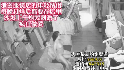 []最新泄密服装店刚关门就疯狂做爱真刺激【完整版XX分钟已上传下面简阶】