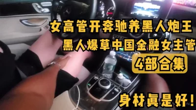 女主身材无敌