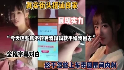 实力忽悠上车带回房间内射『狠货高科技看简阶』